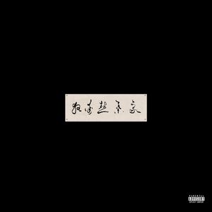 最污的男女肏屄视频
