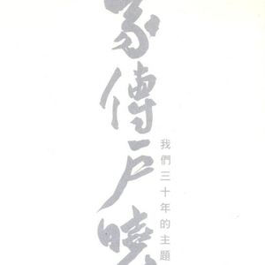 最污的男女肏屄视频
