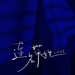 最污的男女肏屄视频
